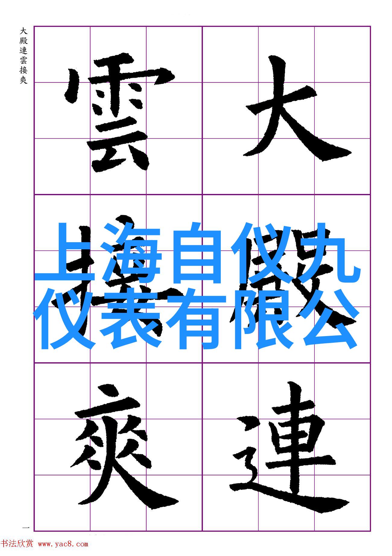 贵州盘北经济开发区工业污水处理厂项目环境影响评价第三次公示