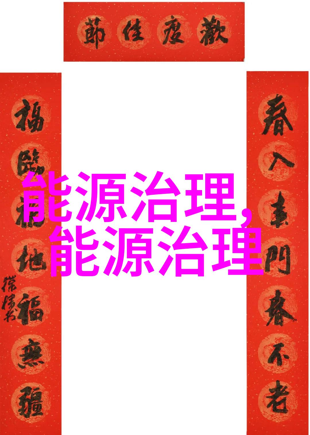 通威股份严正声明